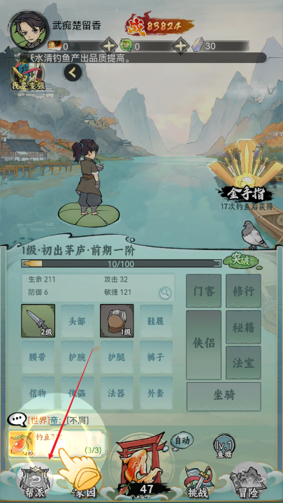 江湖大侠内购版