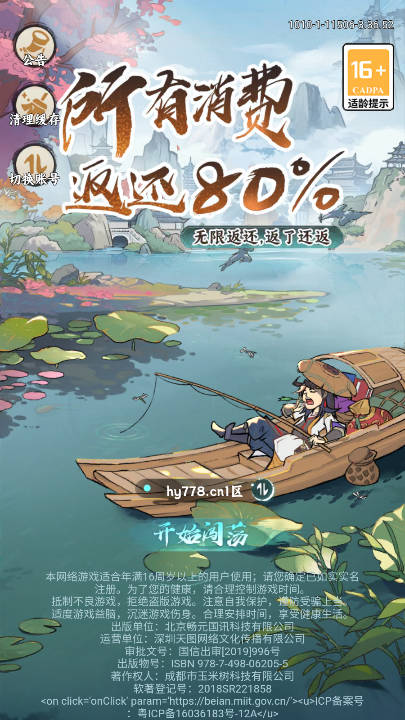 江湖大侠内购版