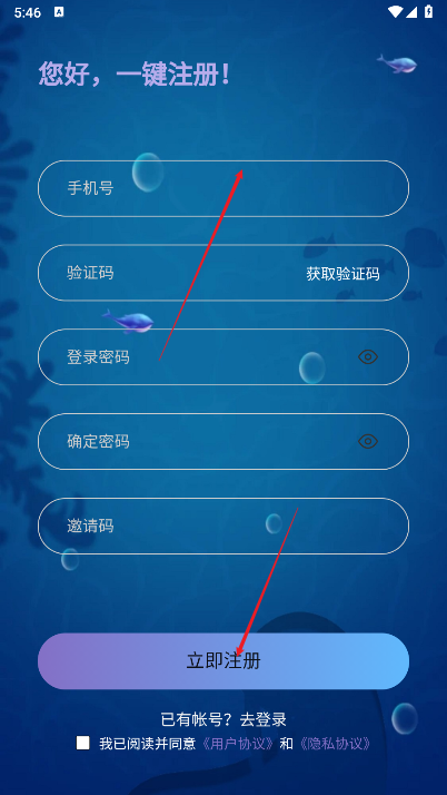 海洋世界app最新版本