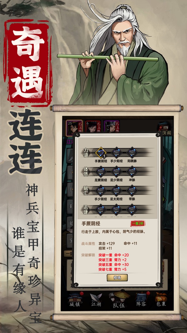 侠客与江湖v1.0.2(1)