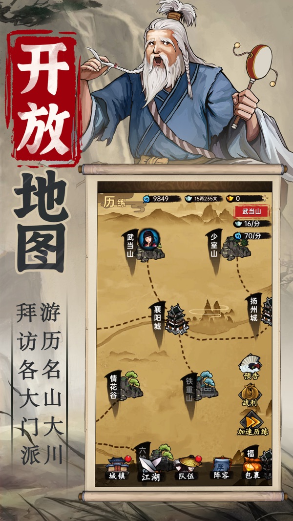 侠客与江湖v1.0.2(3)