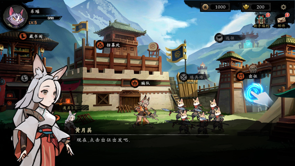 萌战天下v1.0.0(2)