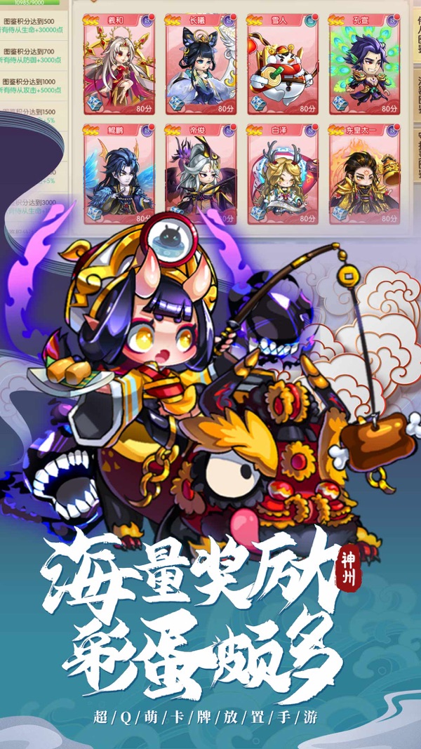 神州风闻录v0.9.9(3)