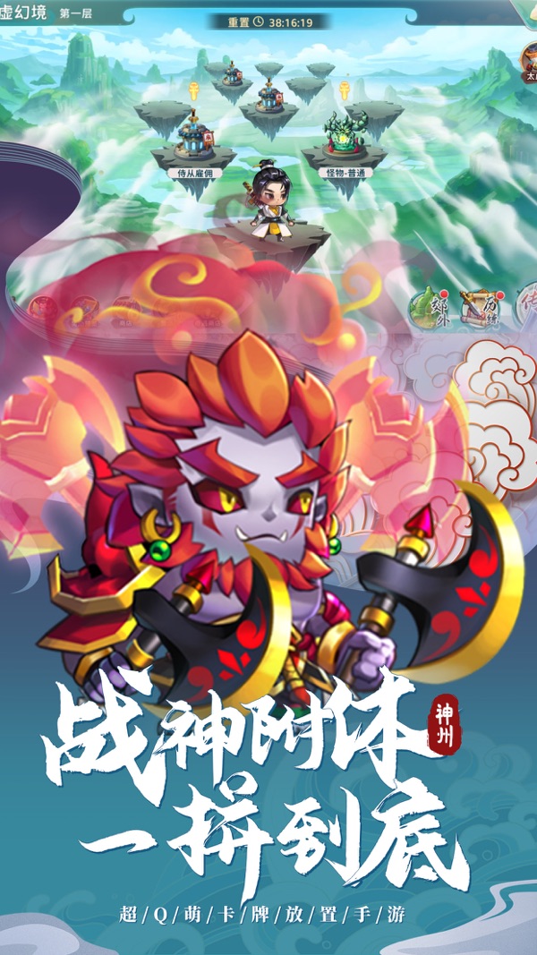 神州风闻录v0.9.9(2)