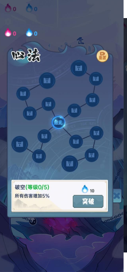 仙界幸存者v1.2.0(2)