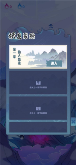 仙界幸存者v1.2.0(1)