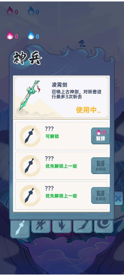 仙界幸存者v1.2.0(3)