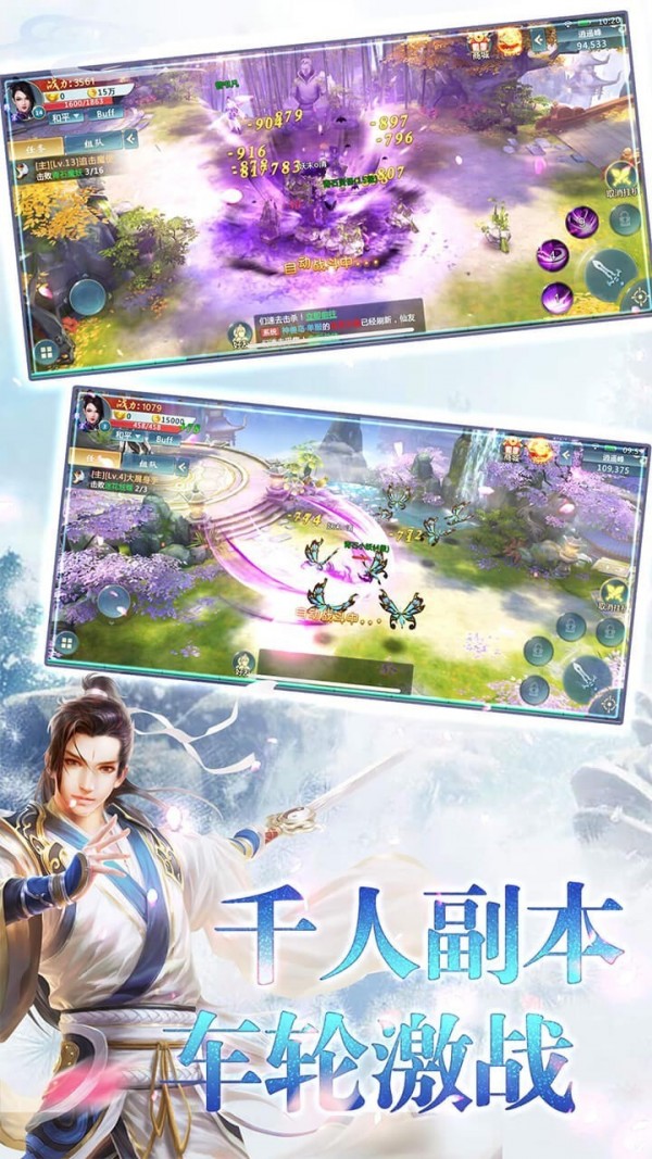 御龙弑天之剑引苍穹v4.4.0(2)