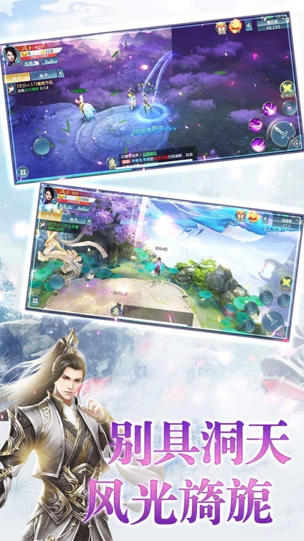 御龙弑天之剑引苍穹v4.4.0(3)
