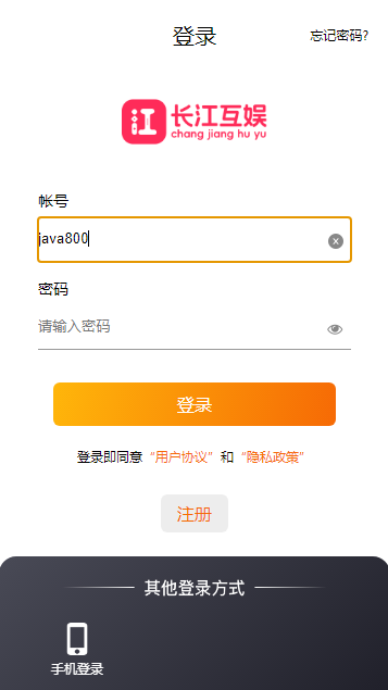 长江互娱游戏盒子app