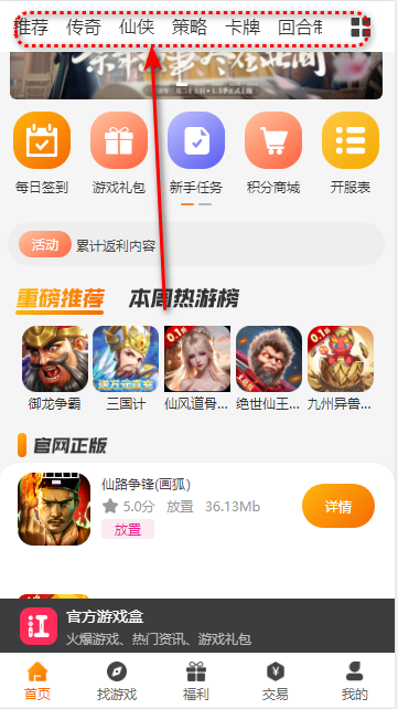 长江互娱游戏盒子app
