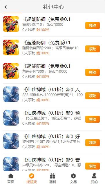长江互娱游戏盒子app