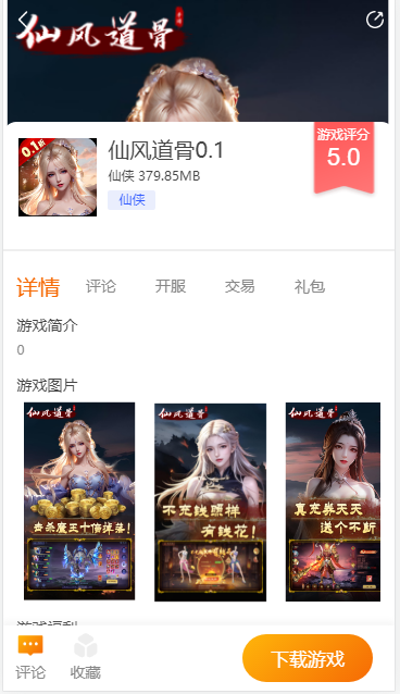 长江互娱游戏盒子app