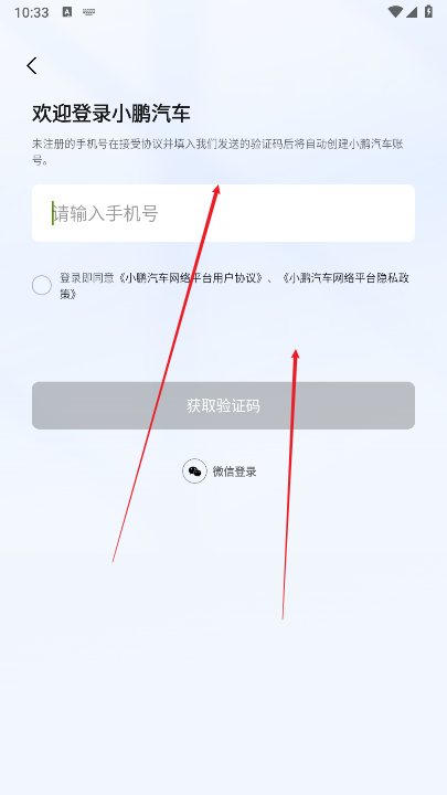 小鹏汽车app最新版本