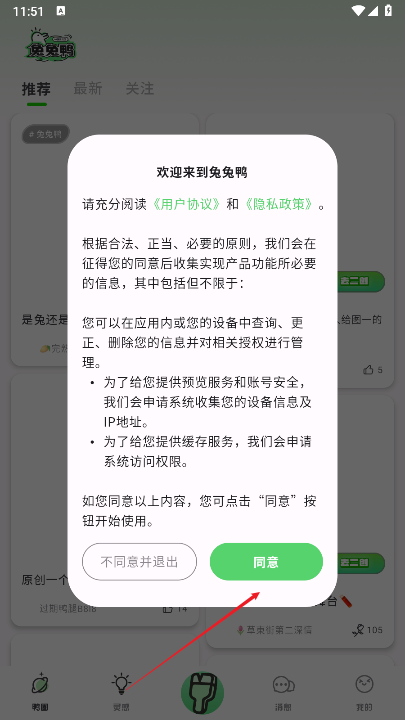 兔兔鸭绘画app最新版