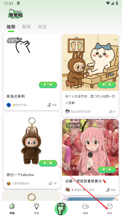 兔兔鸭绘画app最新版