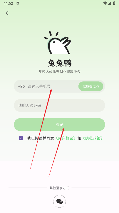 兔兔鸭绘画app最新版