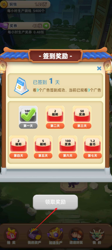 欢乐部落app最新版