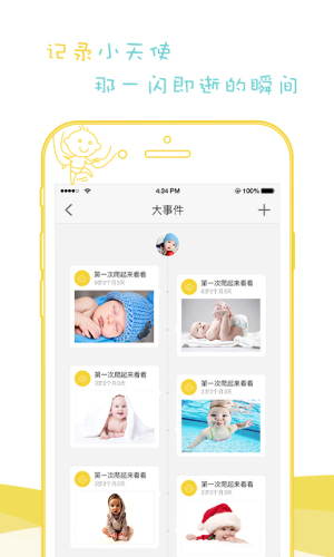 吾家有宝(3)