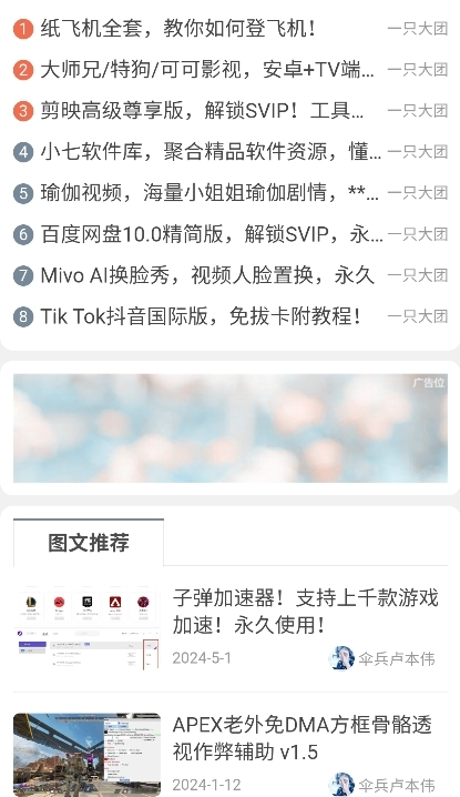 黑米论坛APP客户端