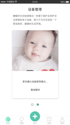 蜻蜓时光(3)