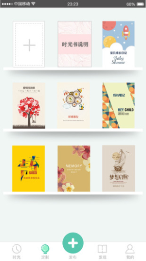 蜻蜓时光(1)