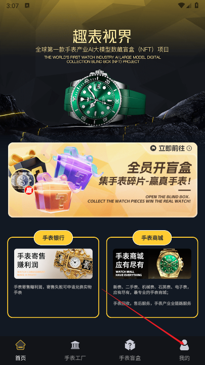 趣表视界app最新版