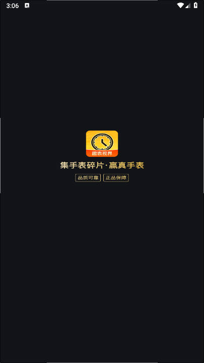 趣表视界app最新版