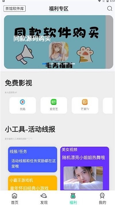 茶馆软件库APP最新版本