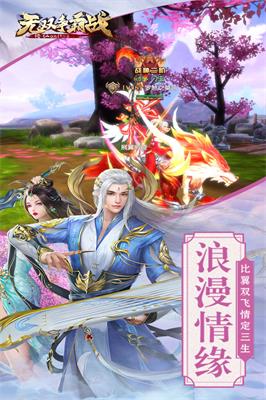无双争霸战v1.0.0(2)
