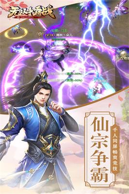 无双争霸战v1.0.0(3)