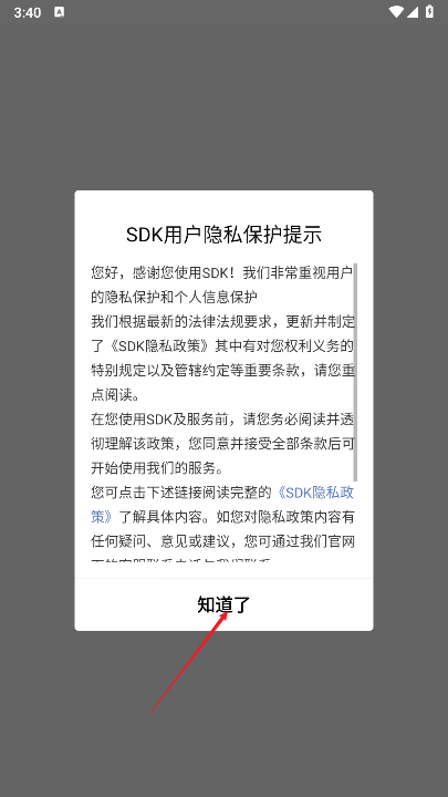天天宝箱首码平台