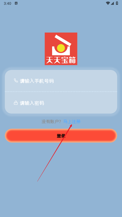 天天宝箱首码平台