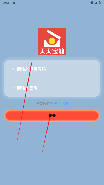 天天宝箱首码平台