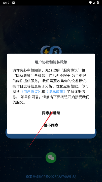 富氢星链app正版