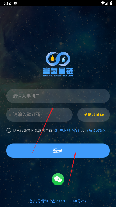 富氢星链app正版