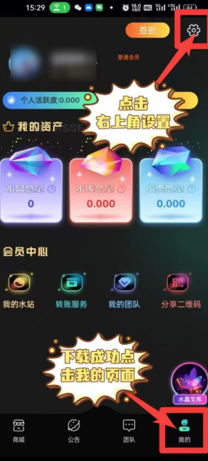 富氢星链app正版