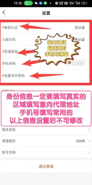富氢星链app正版