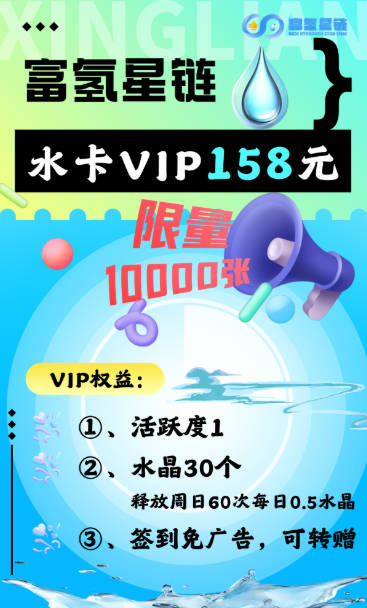 富氢星链app正版