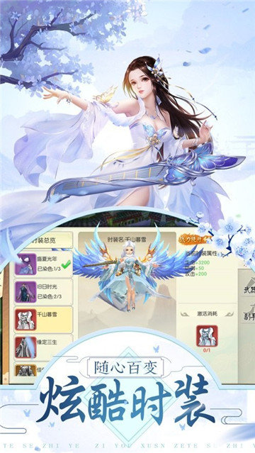 剑侠仙缘录v1.1.6(2)