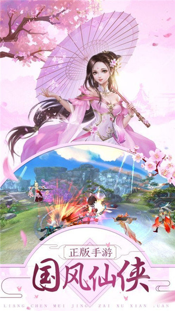 剑侠仙缘录v1.1.6(1)