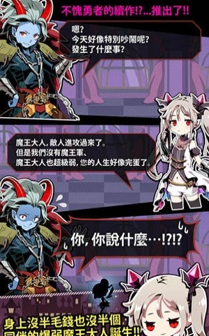 我家的魔王大人2