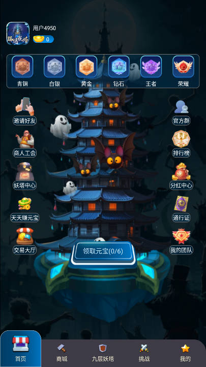瑞运妖塔app正版
