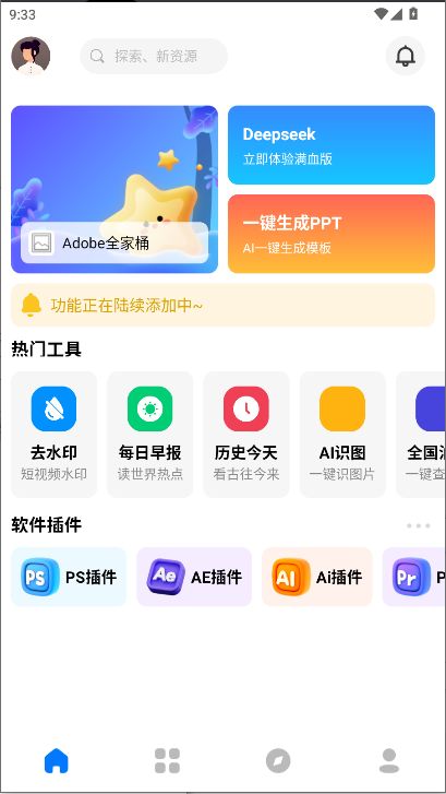 软设盒子手机版下载安装