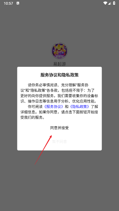 易起游小游戏盒子