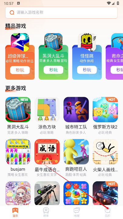 易起游小游戏盒子