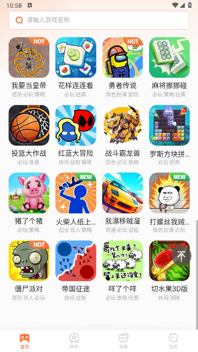 易起游小游戏盒子