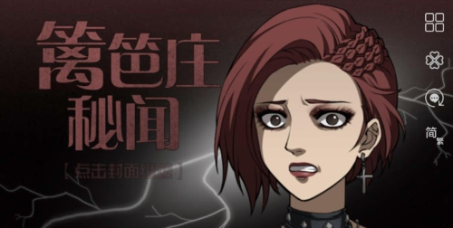 篱笆村秘闻v1.0.1025(3)