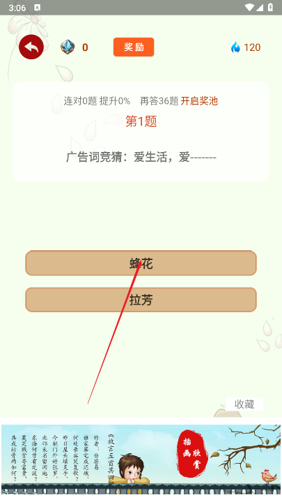 乐豆解谜最新版本