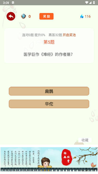 乐豆解谜最新版本